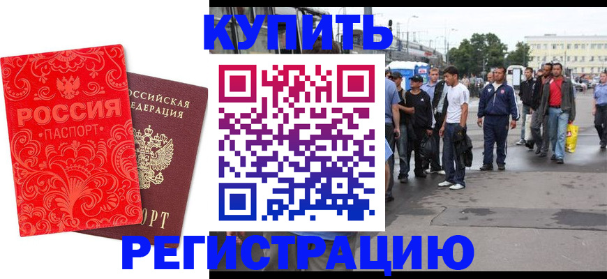 прописка в квартире в Дрезне