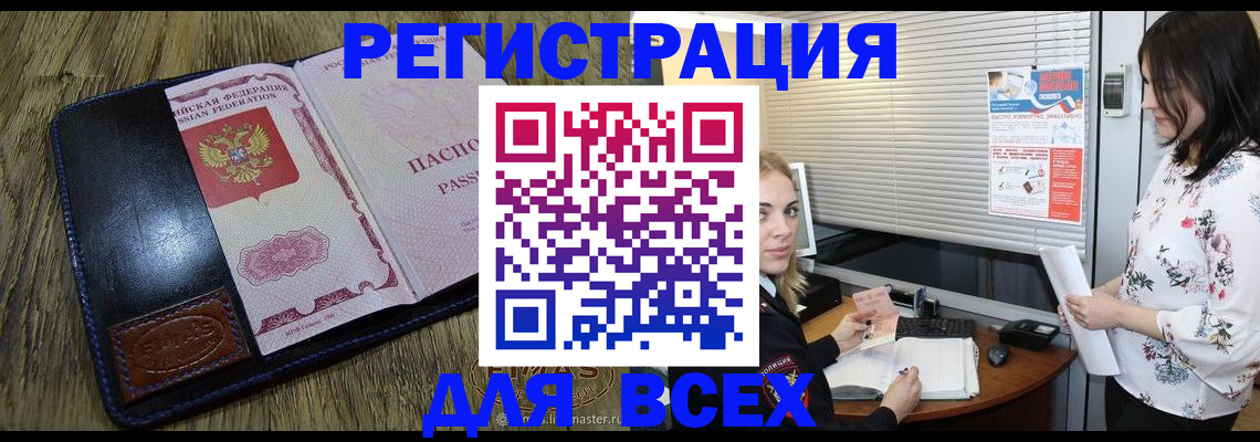 временная регистрация в Дрезне