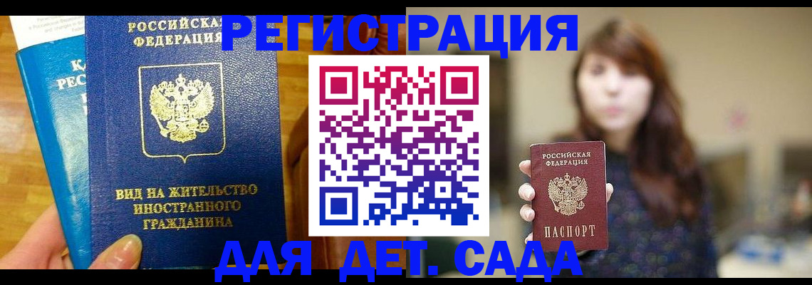 прописка для военкомата в Дрезне